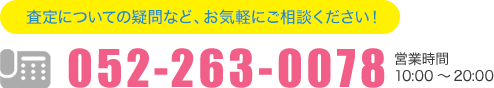お気軽にご相談ください