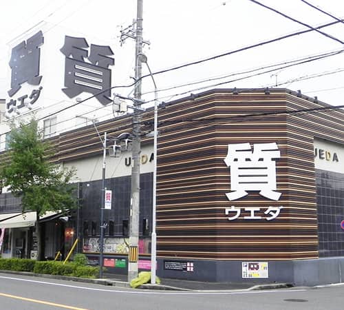 天白本店