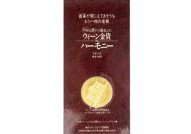 ウィーン金貨 ハーモニー 1オンス 純金 999.9 K24