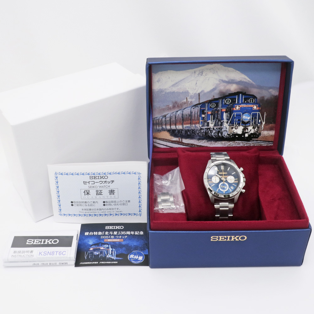 セイコー 寝台特急 北斗星 DD51形 8T63-02H0 35周年記念 5000本限定